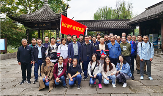 雨后秋日清  魅力湘湖行 ——浙江物產(chǎn)經(jīng)貿(mào)集團舉行環(huán)湘湖毅行活動